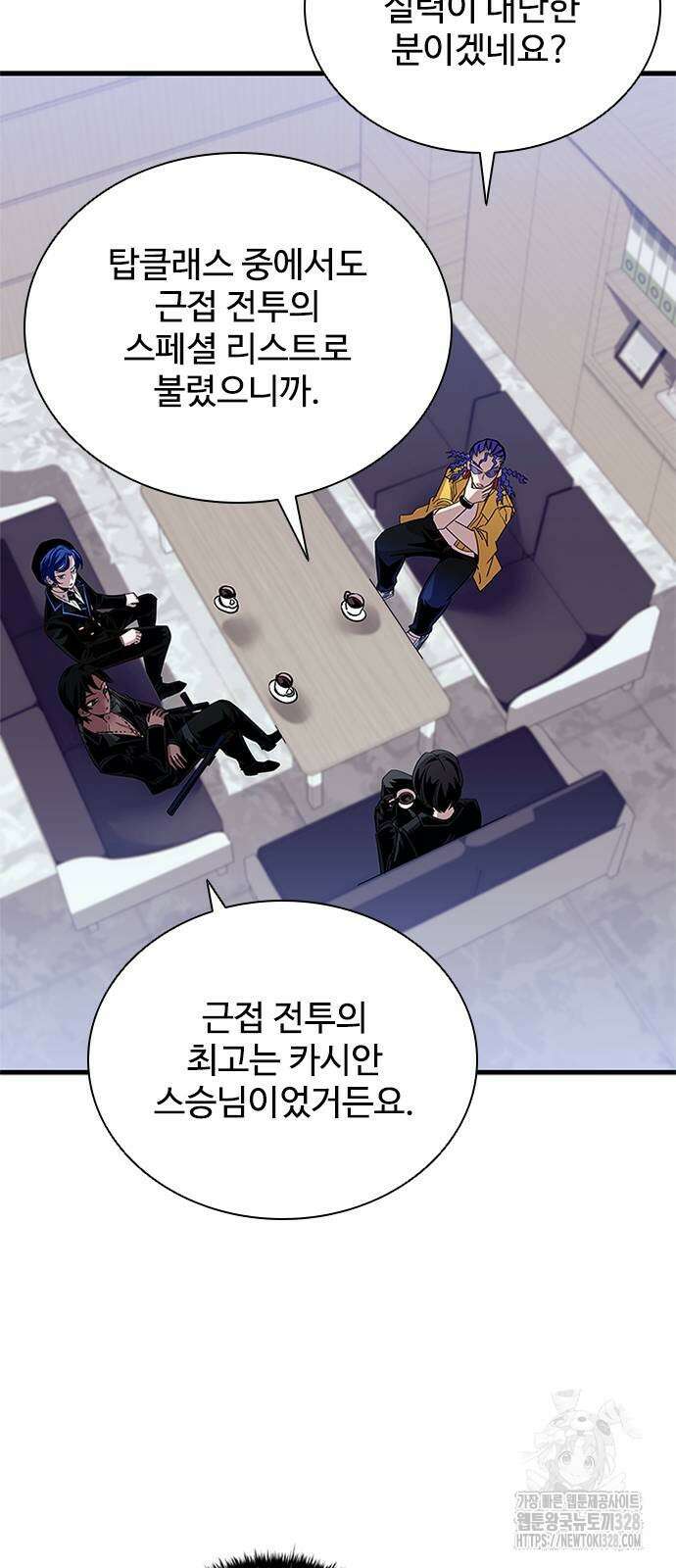 빌런투킬 140화 44
