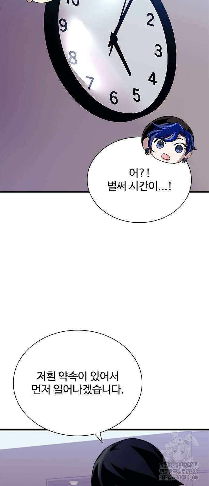빌런투킬 140화 46