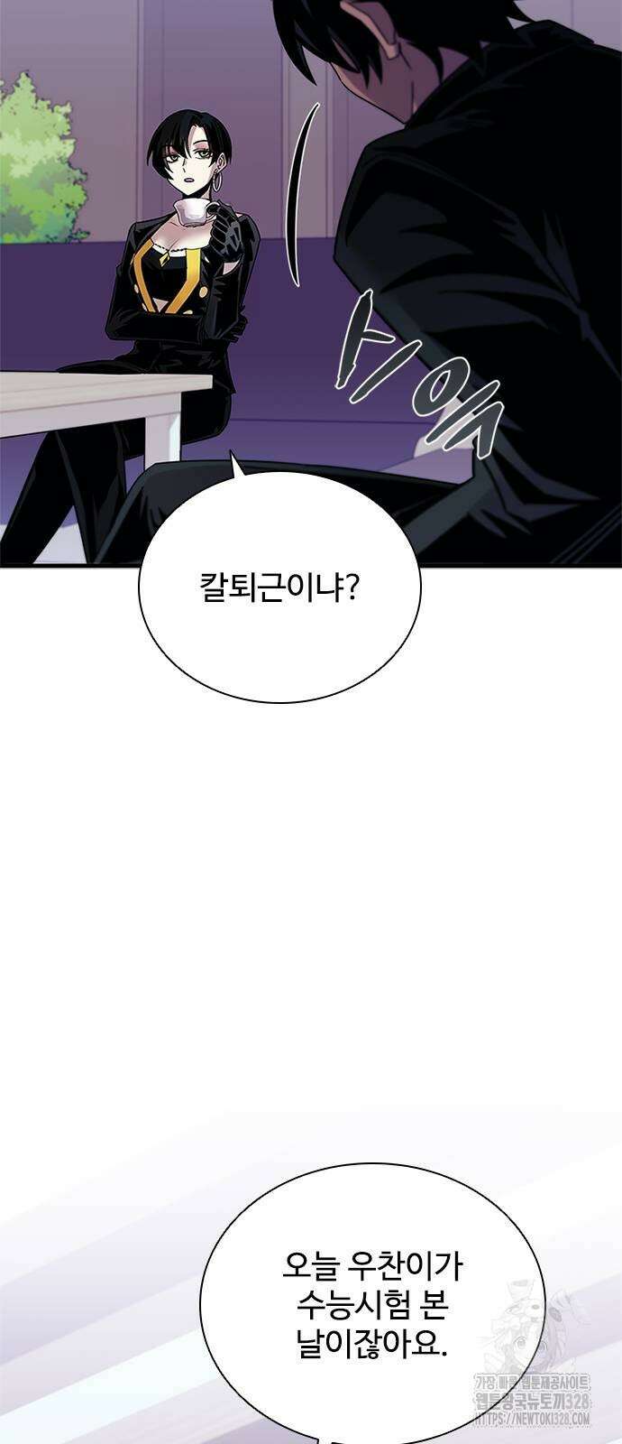 빌런투킬 140화 47