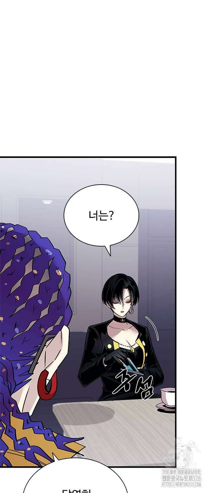 빌런투킬 140화 49