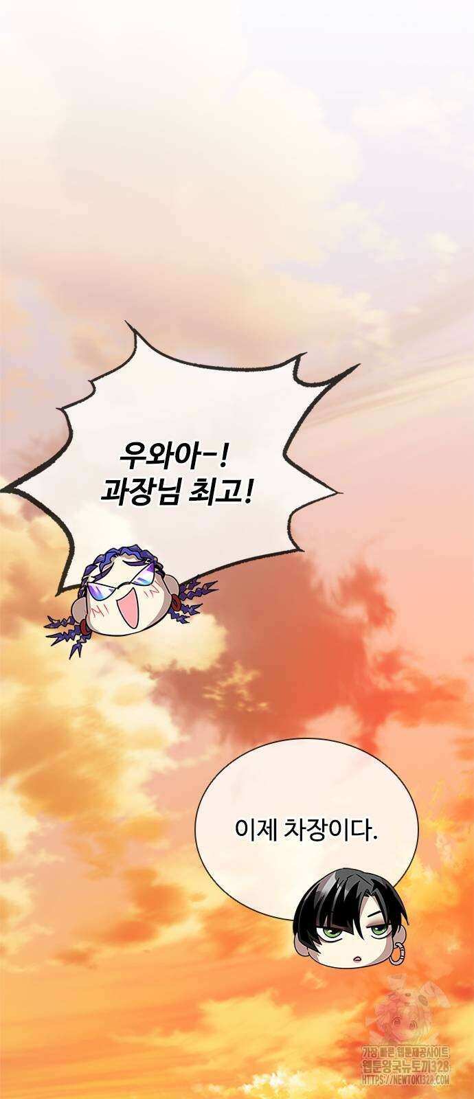 빌런투킬 140화 53