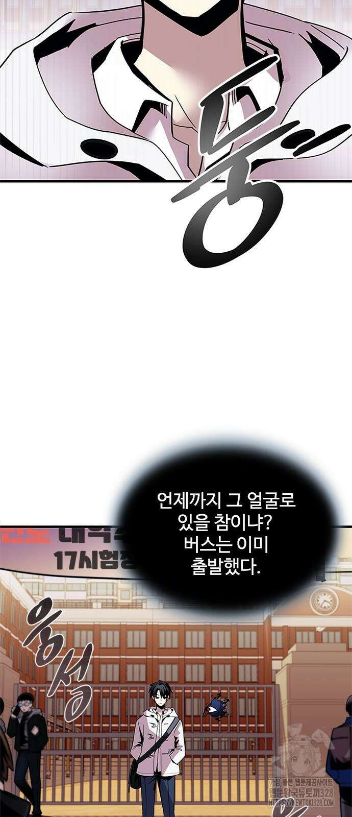 빌런투킬 140화 57