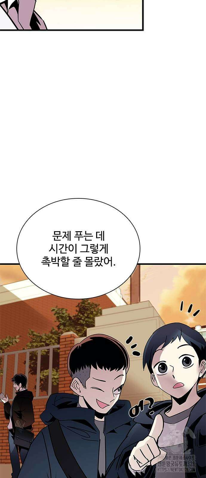 빌런투킬 140화 59