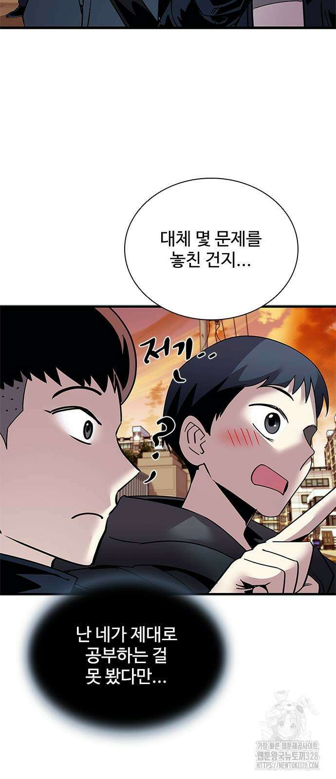 빌런투킬 140화 60