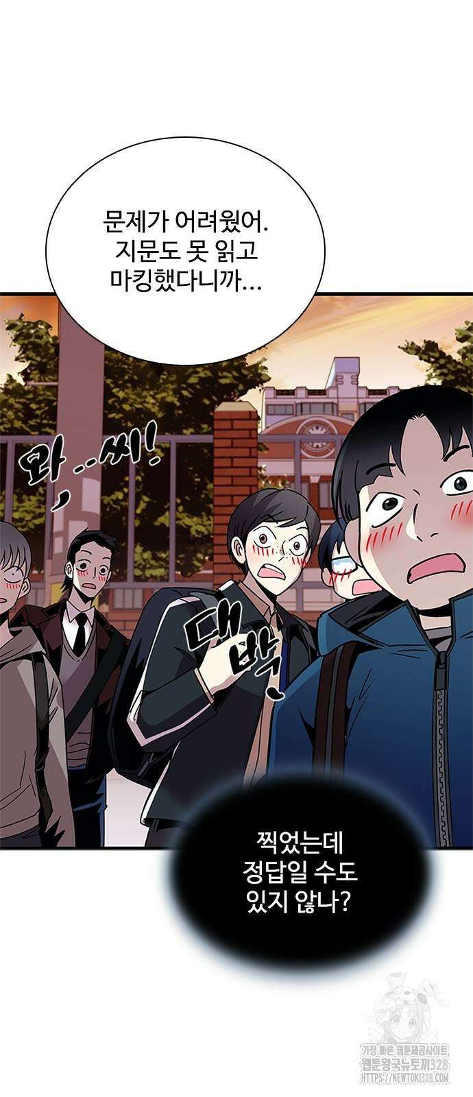 빌런투킬 140화 61