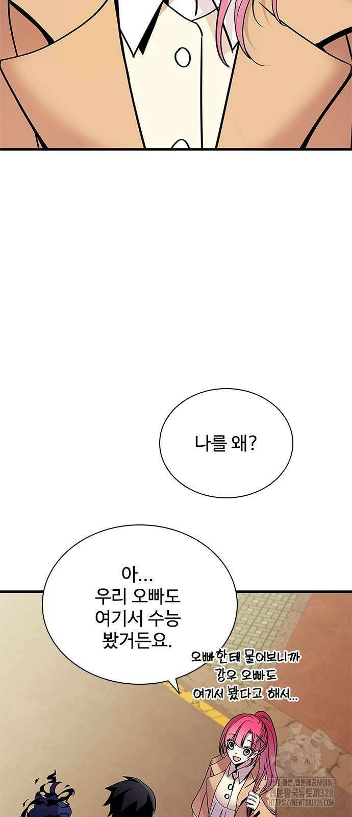 빌런투킬 140화 67