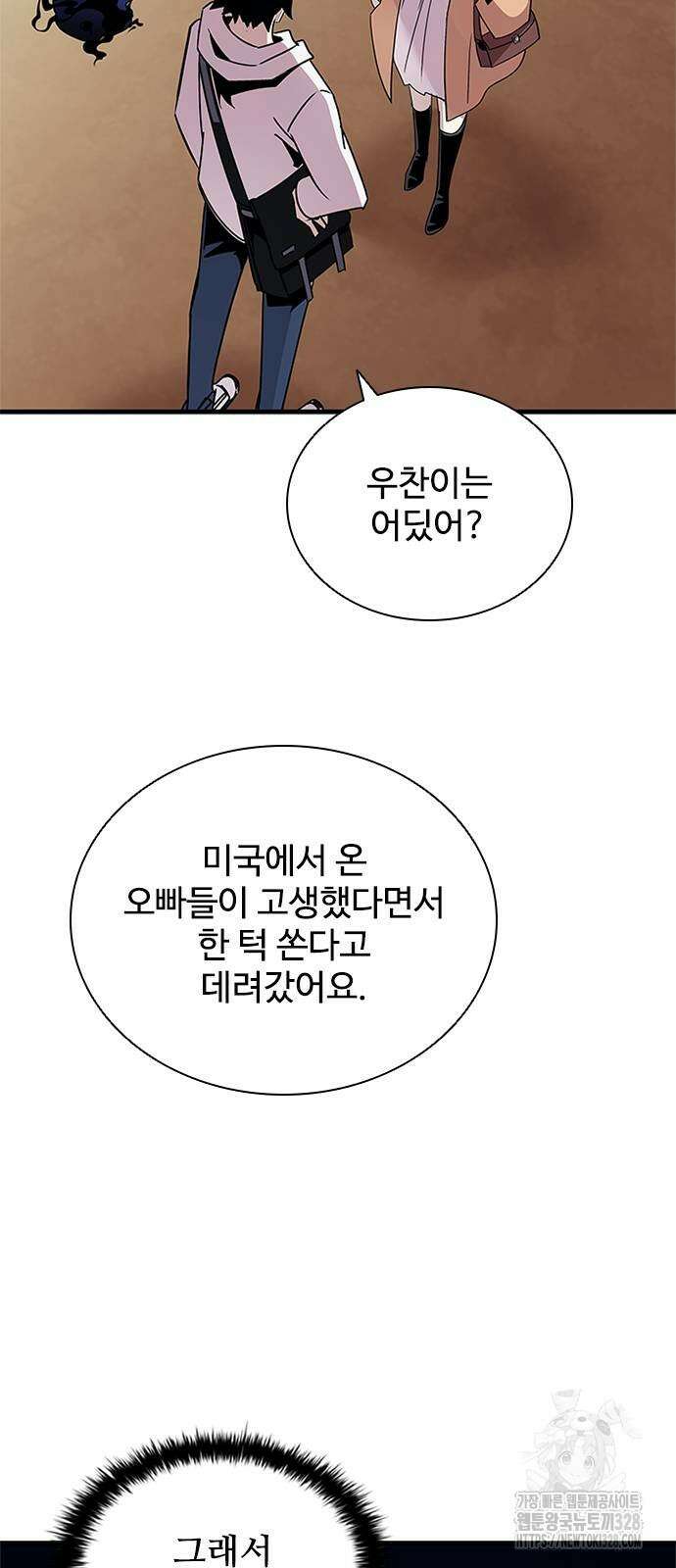 빌런투킬 140화 68