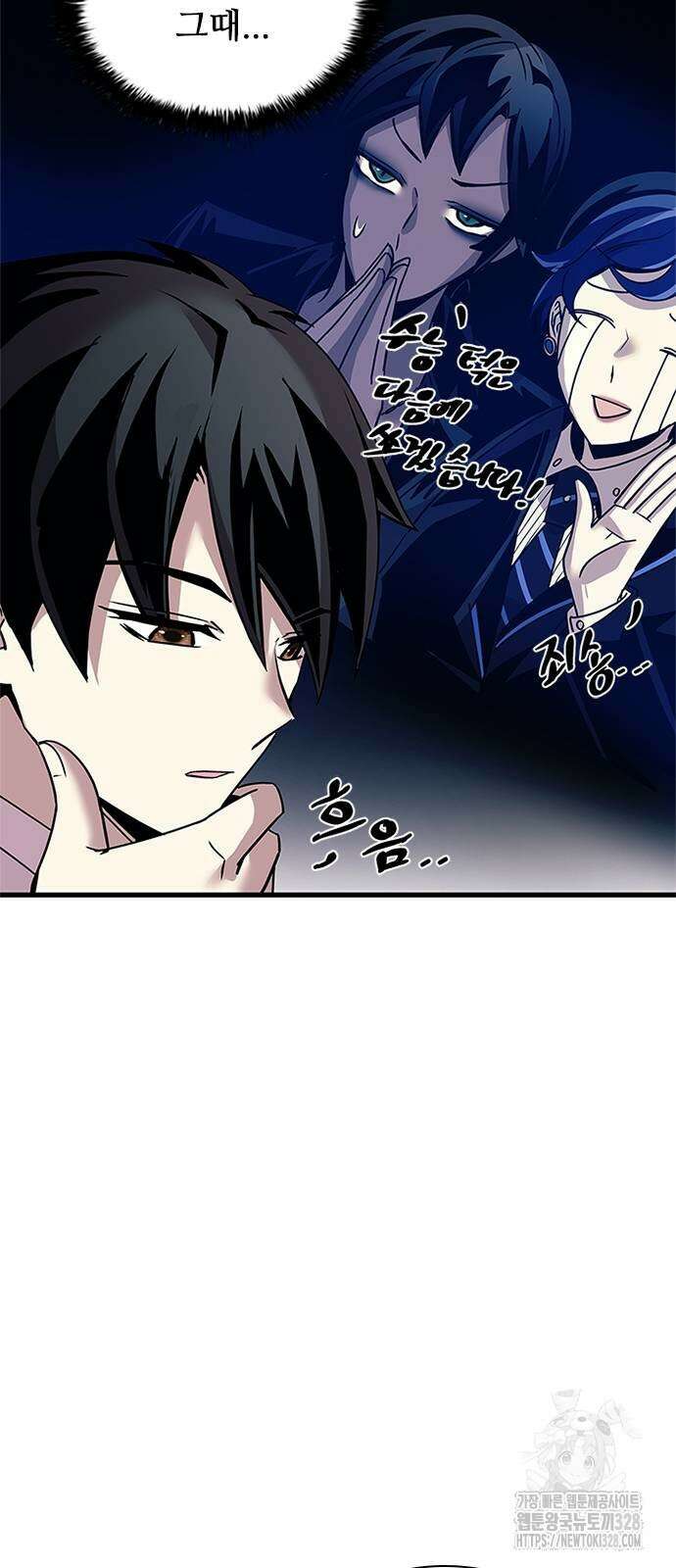 빌런투킬 140화 69