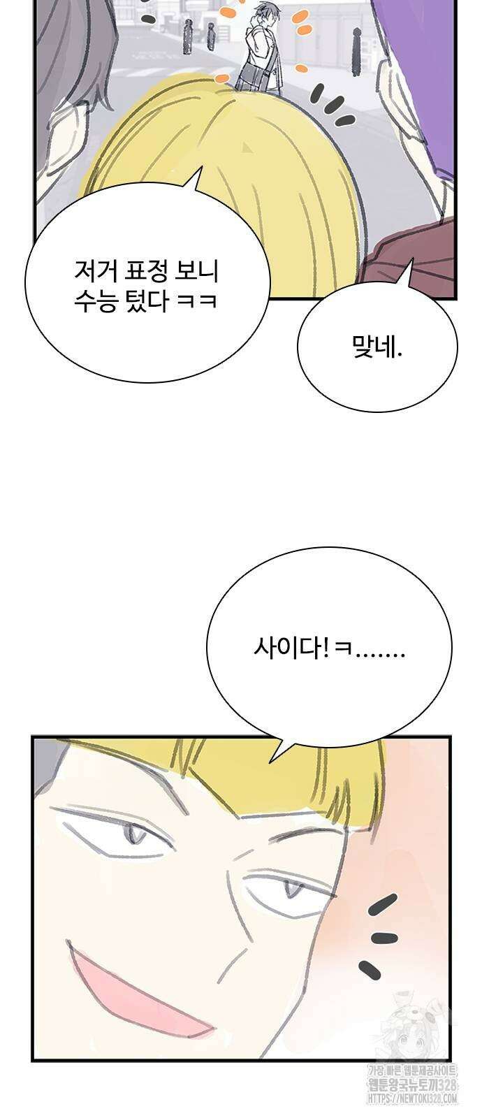 빌런투킬 140화 74