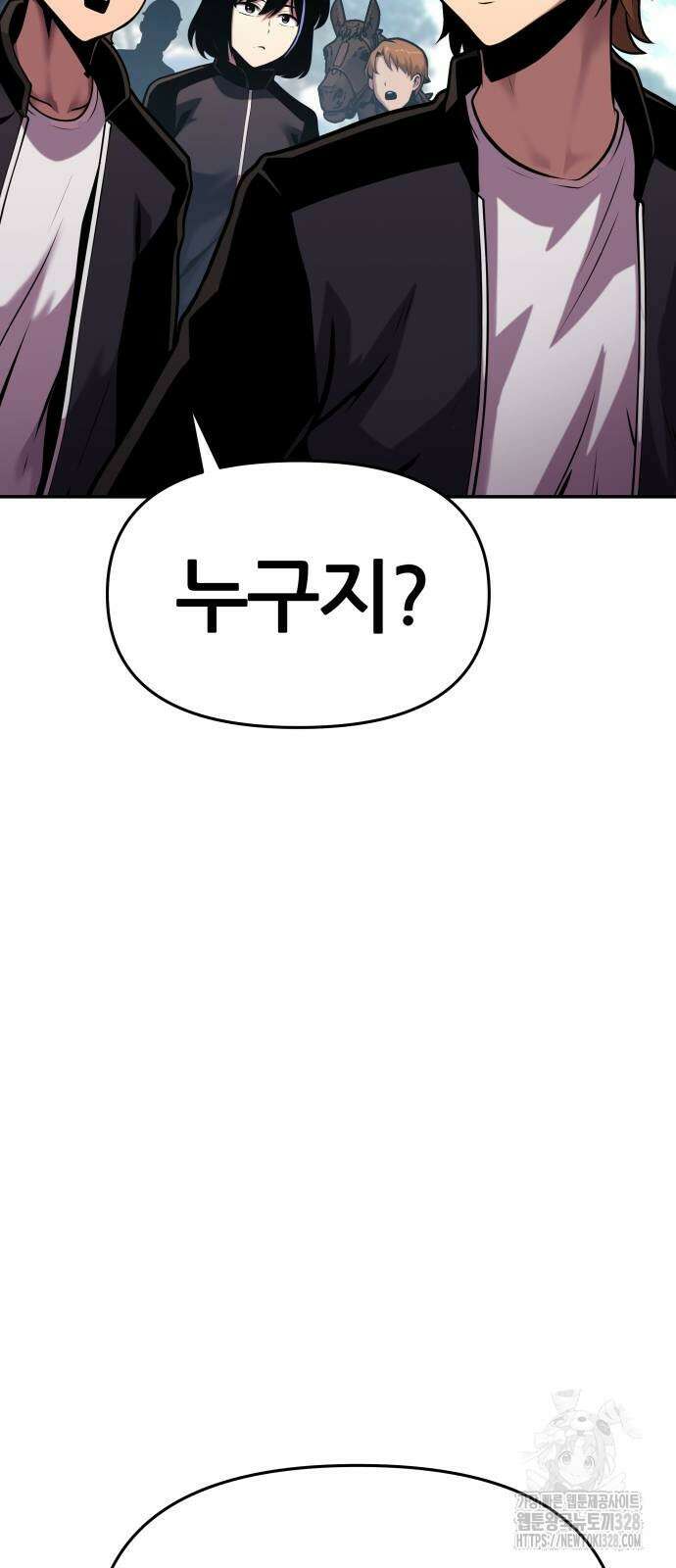 신과함께 돌아온 기사왕님 52화 6