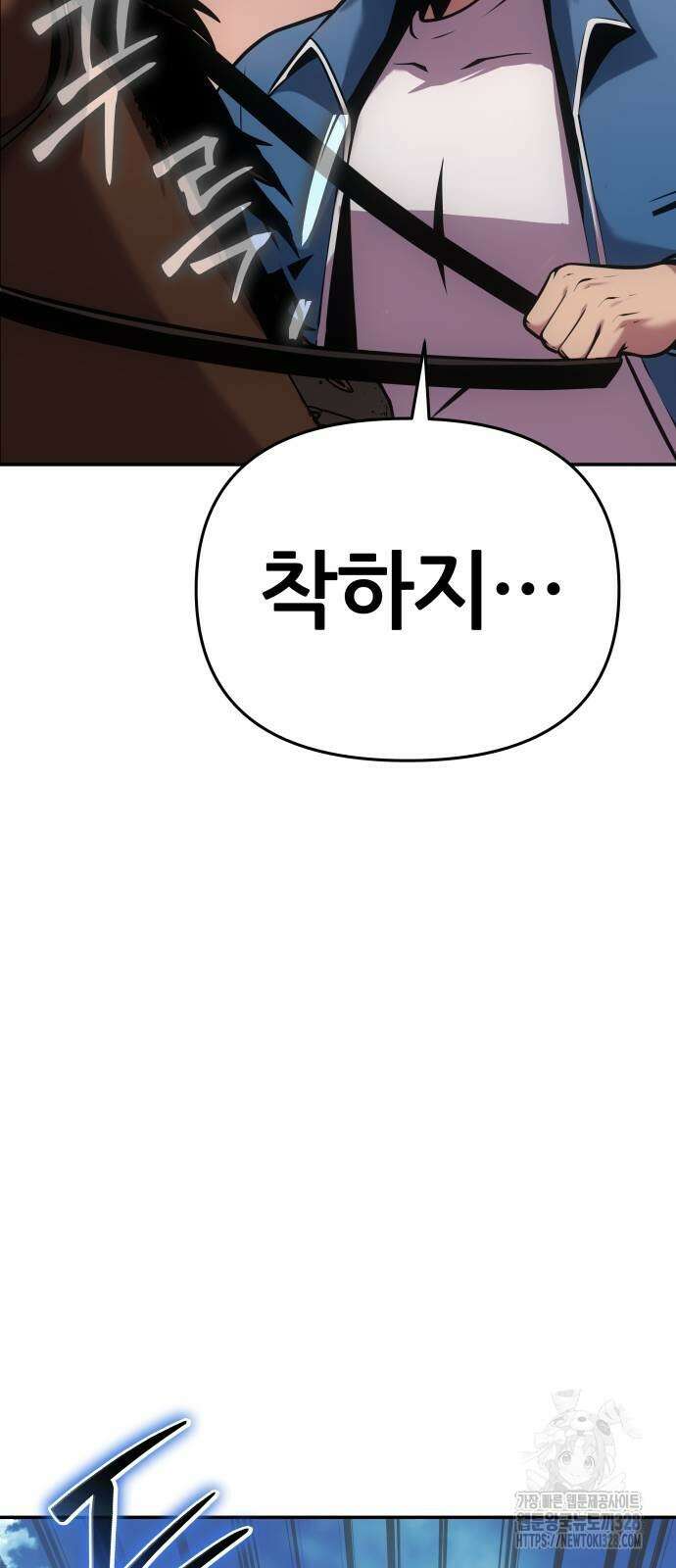 신과함께 돌아온 기사왕님 52화 10