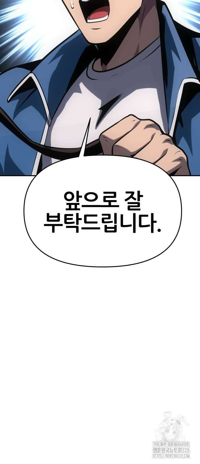 신과함께 돌아온 기사왕님 52화 13