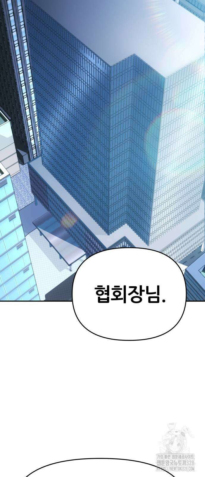 신과함께 돌아온 기사왕님 52화 15
