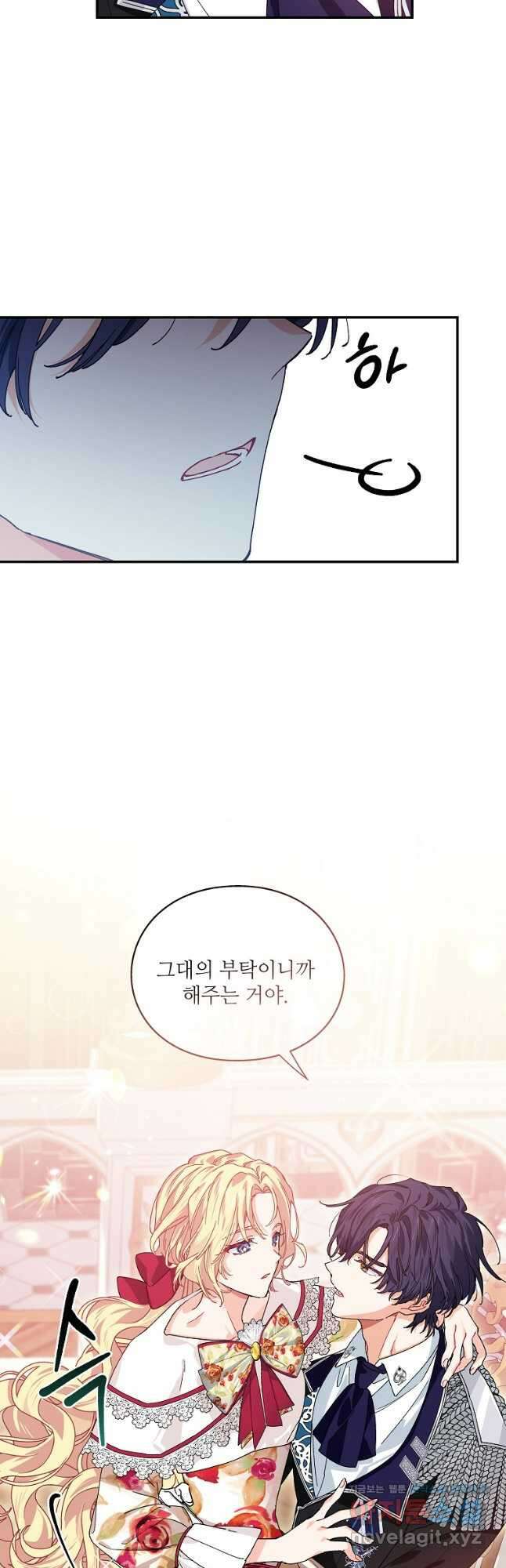 외과의사 엘리제 외전 9화 5