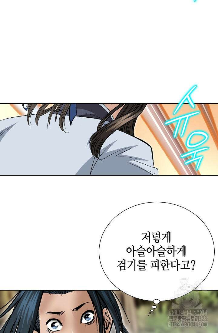 쌍호전 123화 3