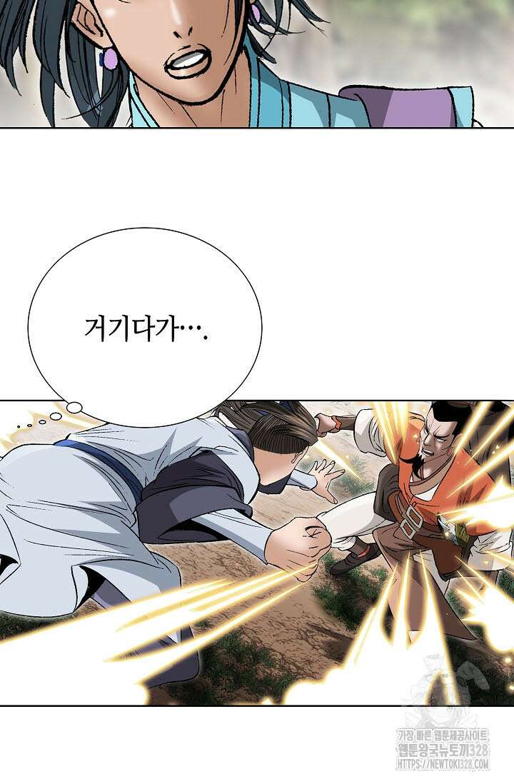 쌍호전 123화 4