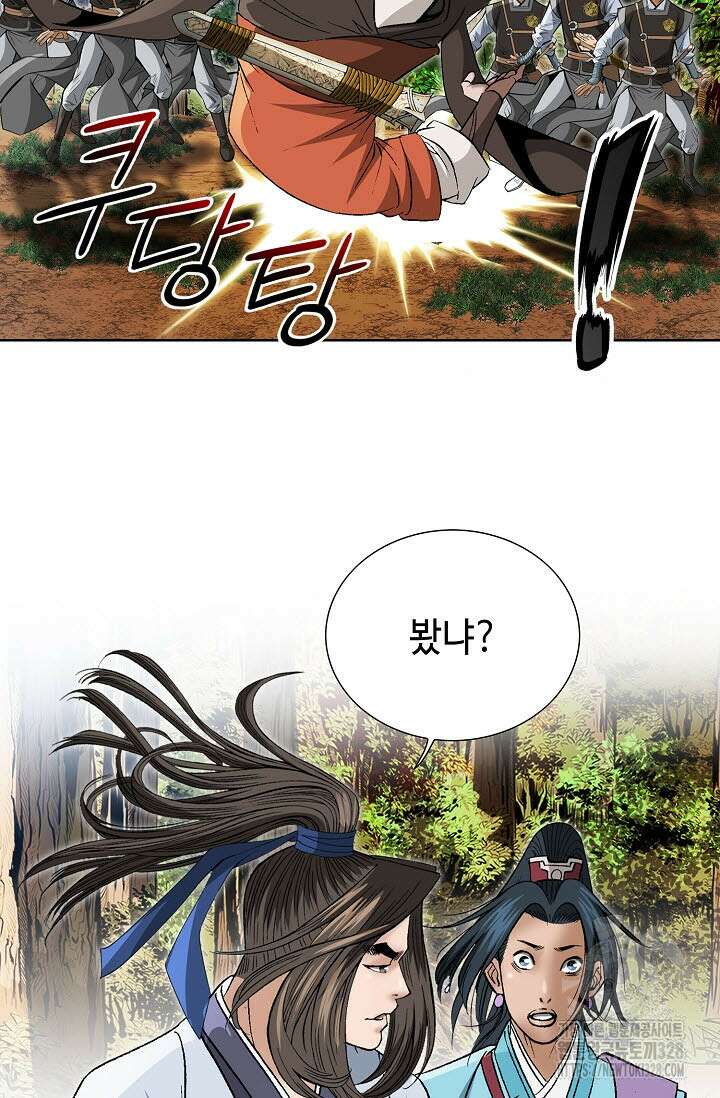 쌍호전 123화 6
