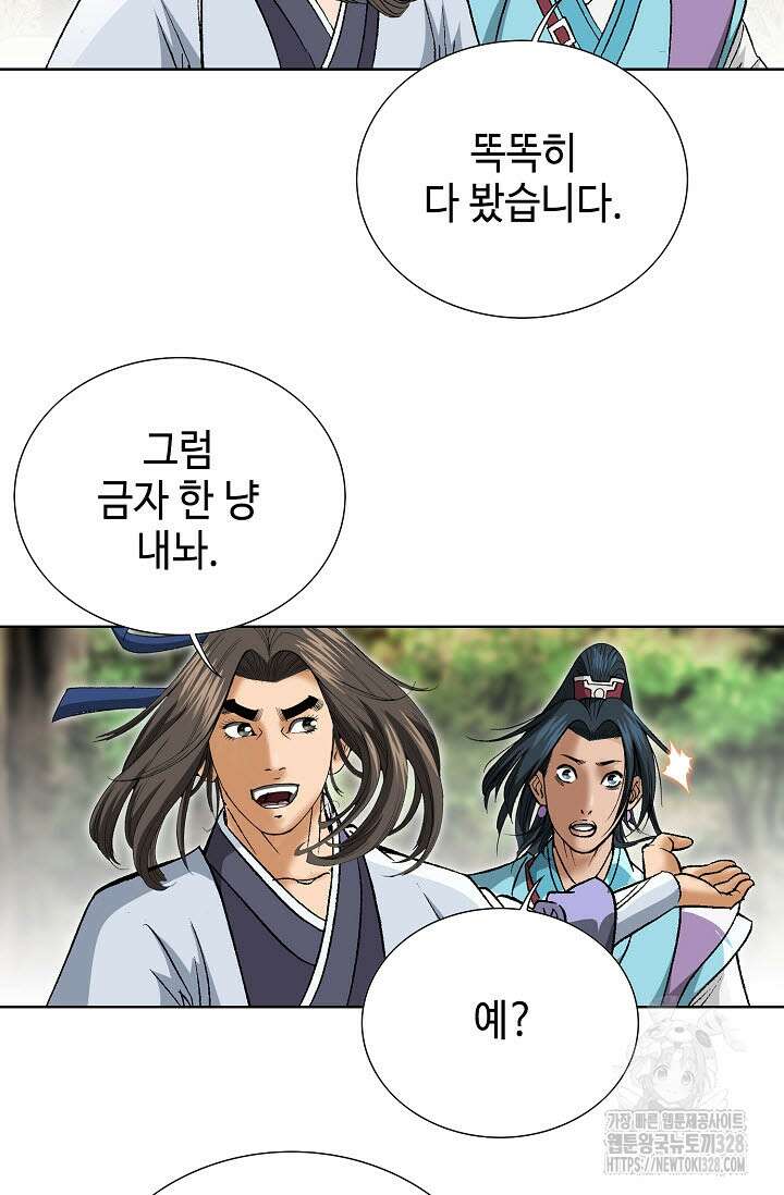 쌍호전 123화 7