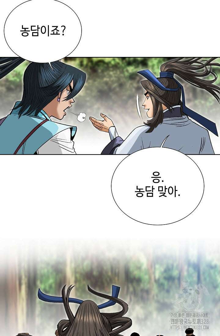 쌍호전 123화 10