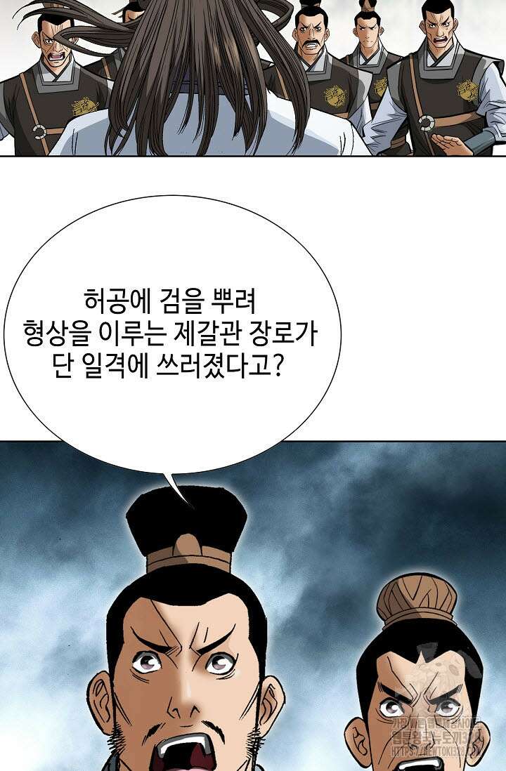 쌍호전 123화 11