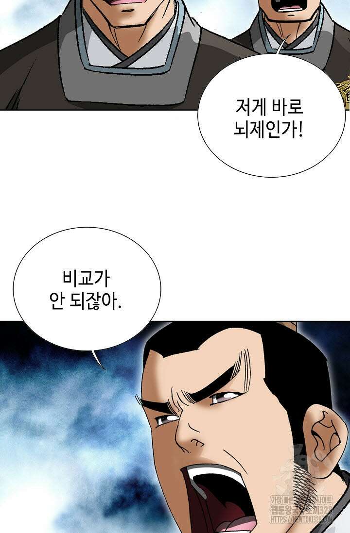 쌍호전 123화 12