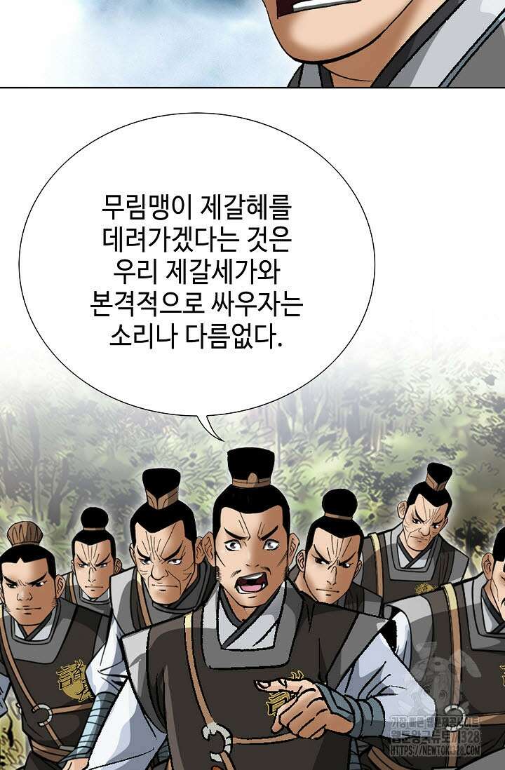 쌍호전 123화 13