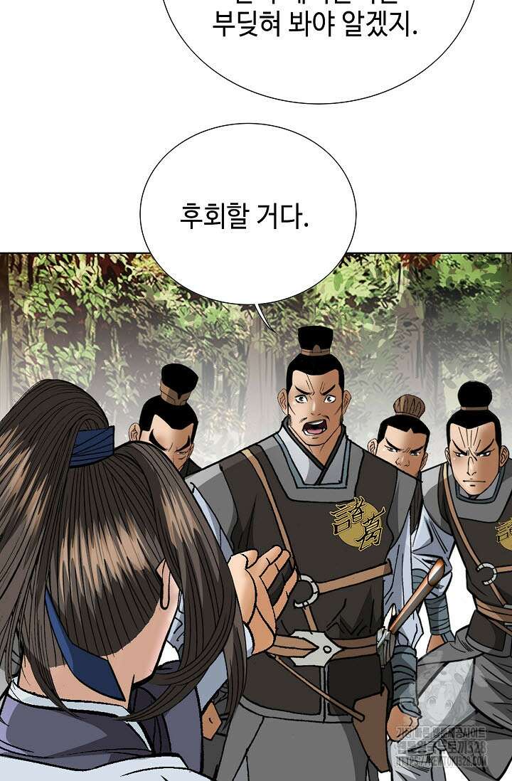 쌍호전 123화 16