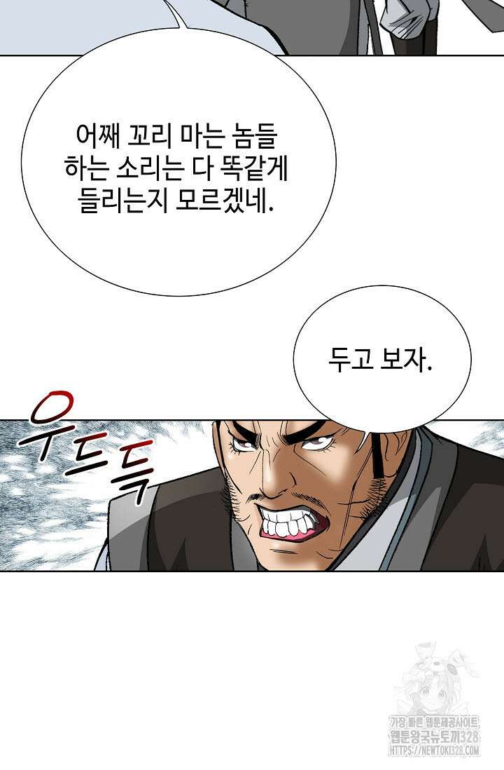 쌍호전 123화 17