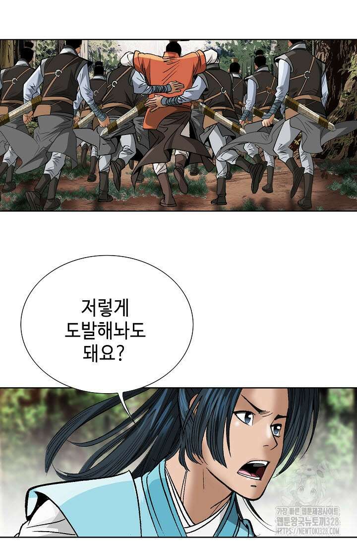 쌍호전 123화 18