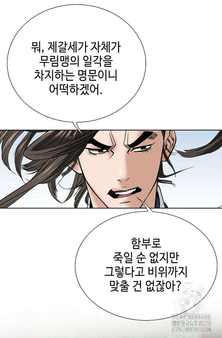 쌍호전 123화 19