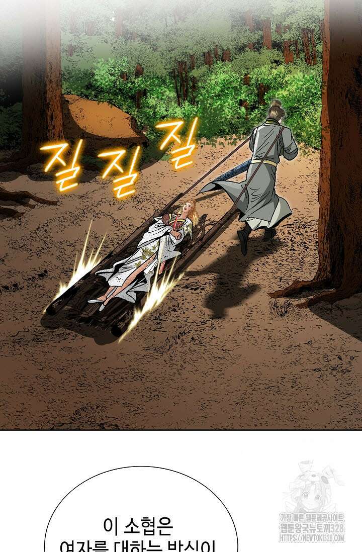쌍호전 123화 20