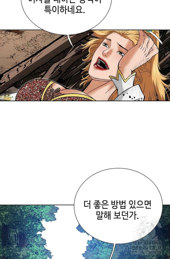 쌍호전 123화 21