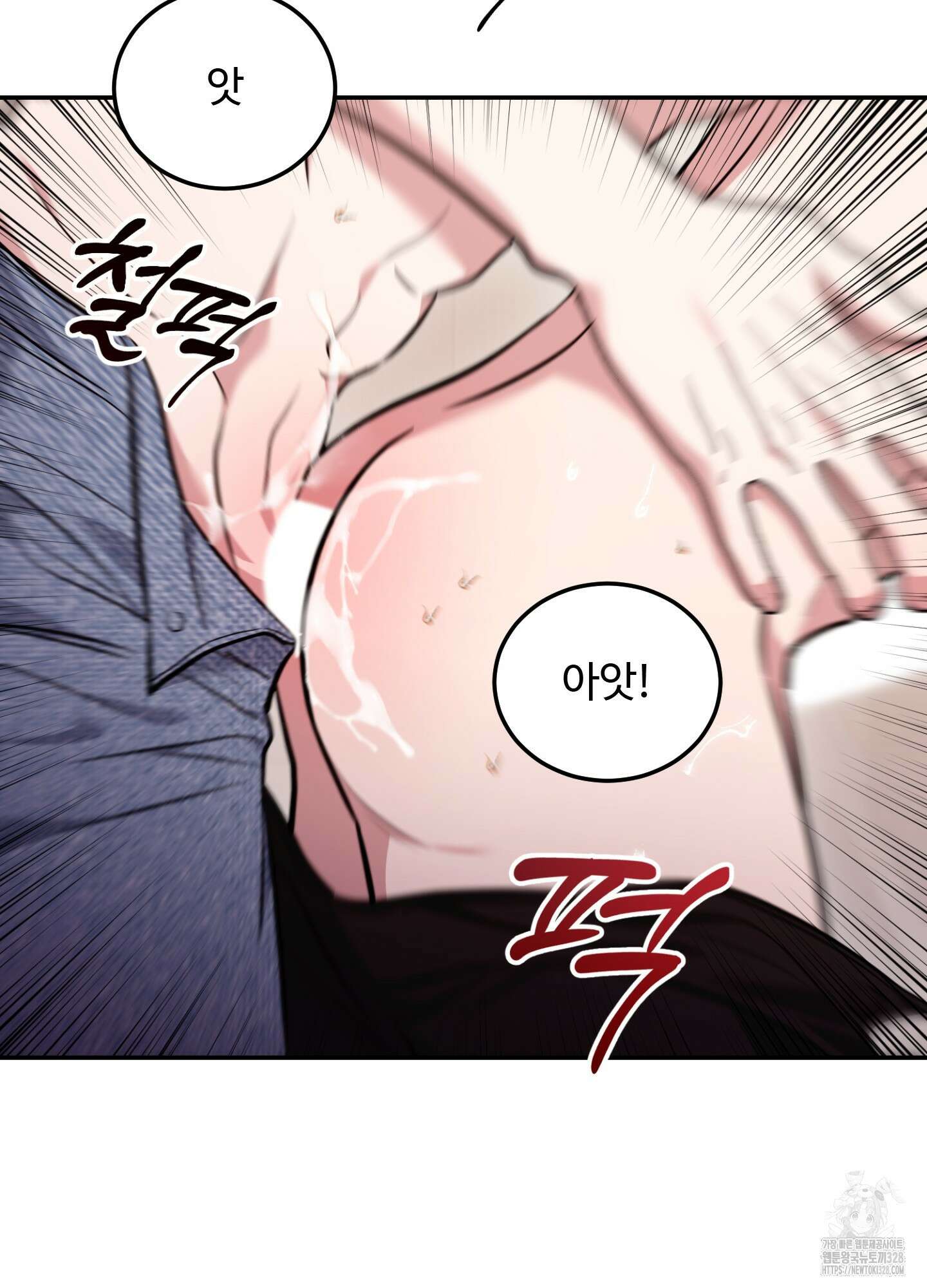 오싹?시큼,달달! 9화 6