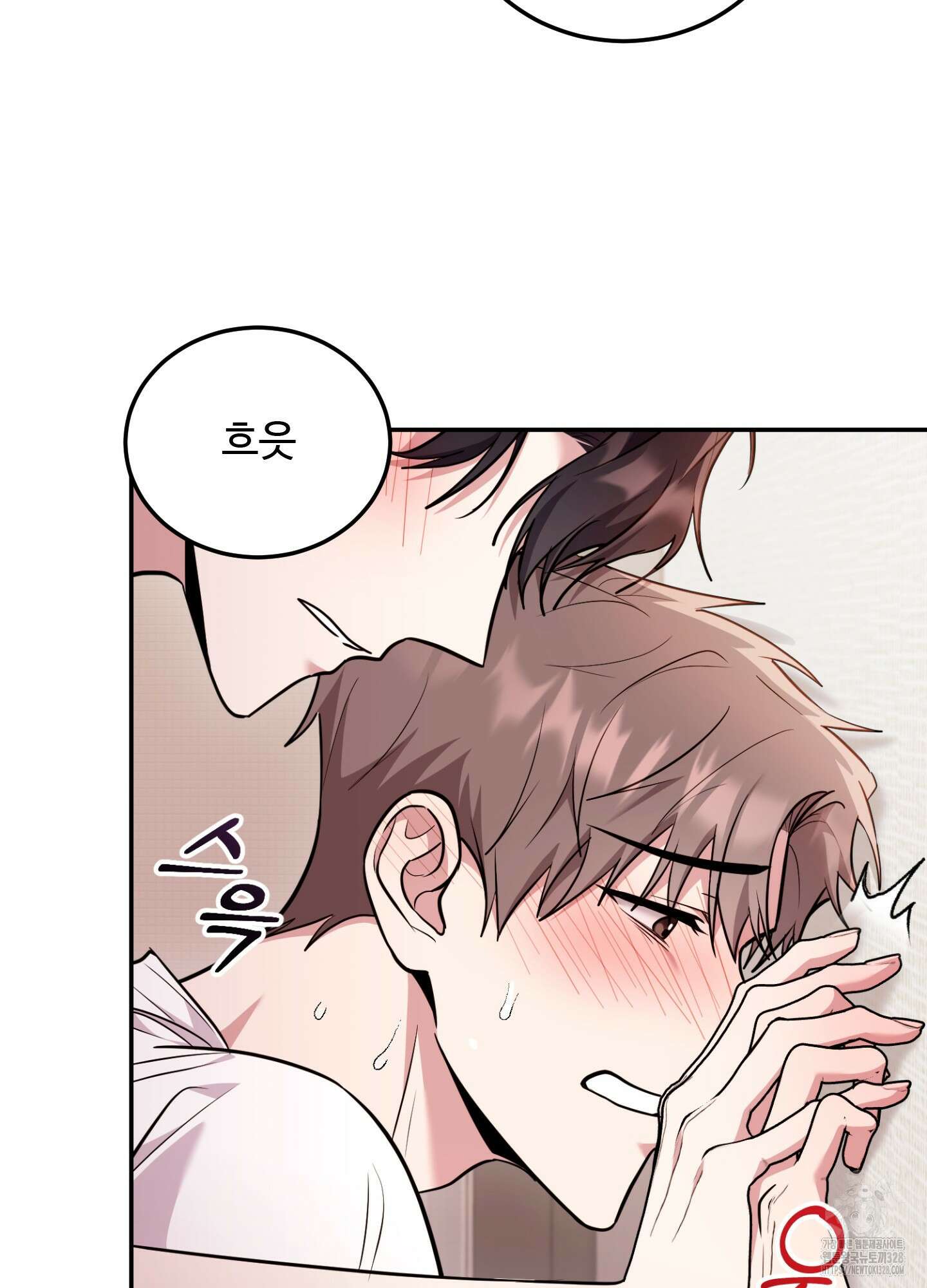 오싹?시큼,달달! 9화 8