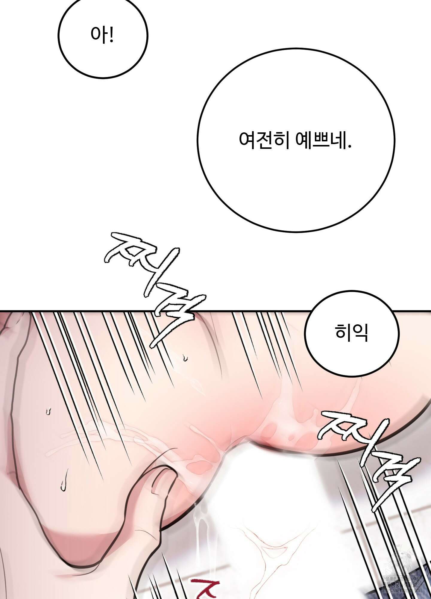 오싹?시큼,달달! 9화 13