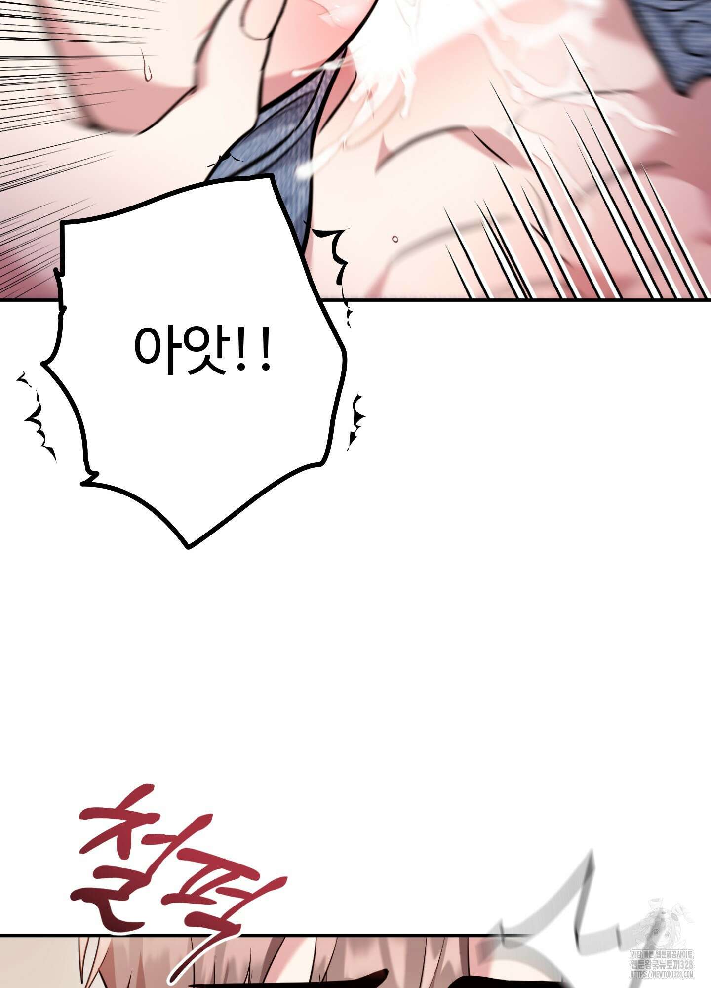 오싹?시큼,달달! 9화 15