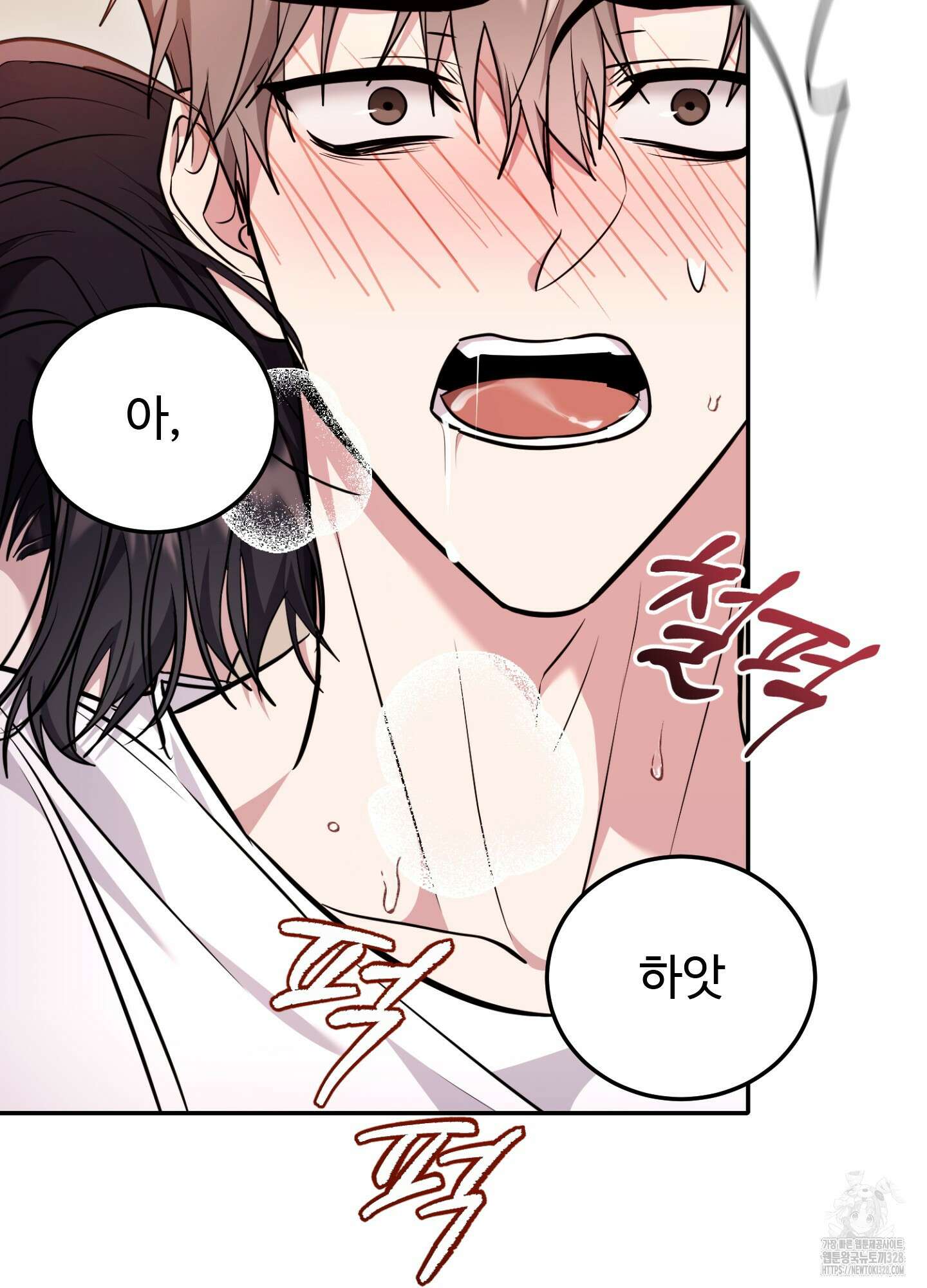 오싹?시큼,달달! 9화 16
