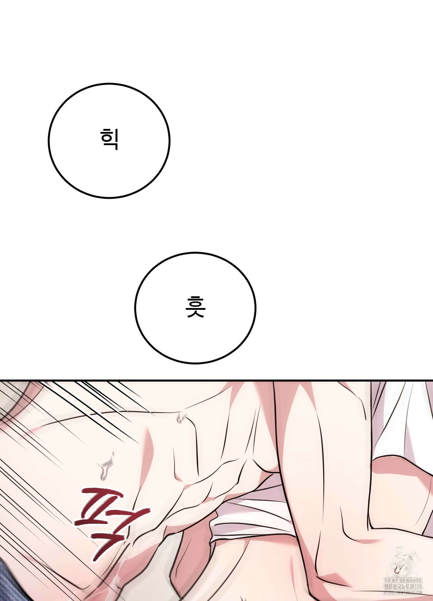 오싹?시큼,달달! 9화 17