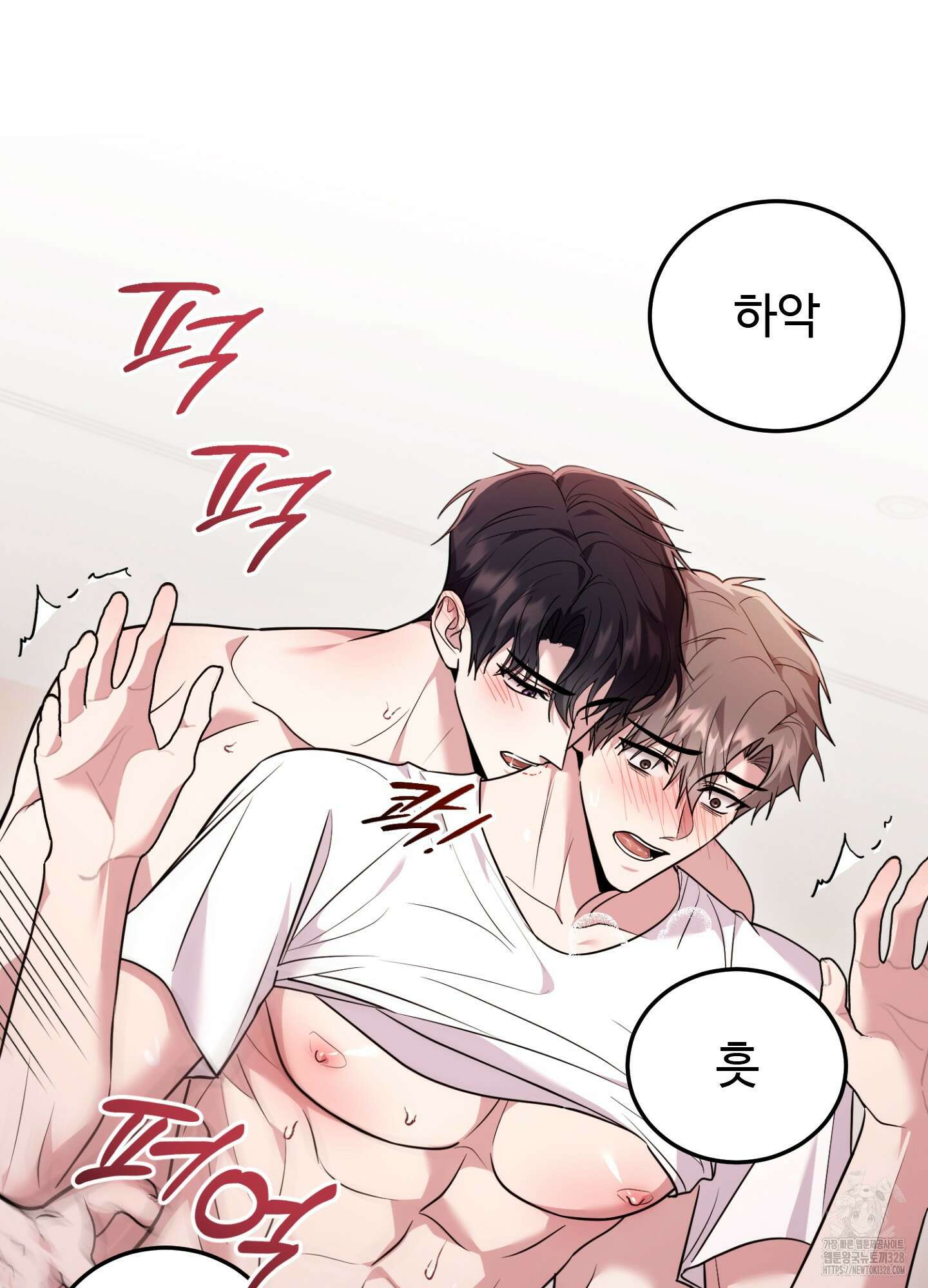 오싹?시큼,달달! 9화 20