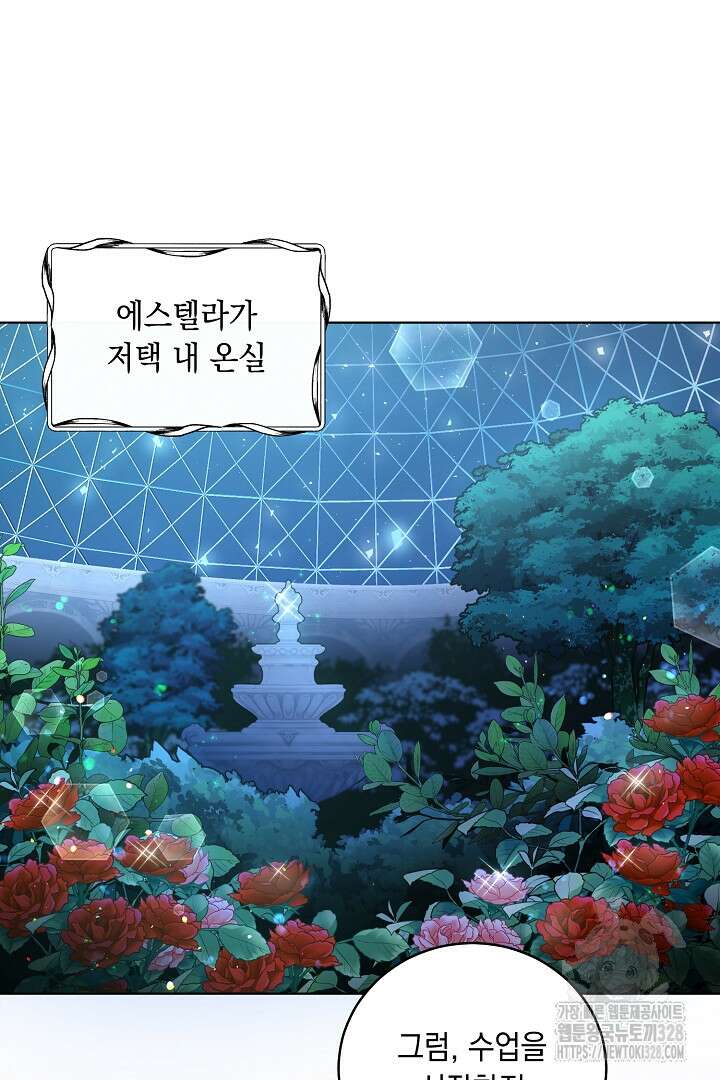 서브 남주지만, 여자입니다 3화 2
