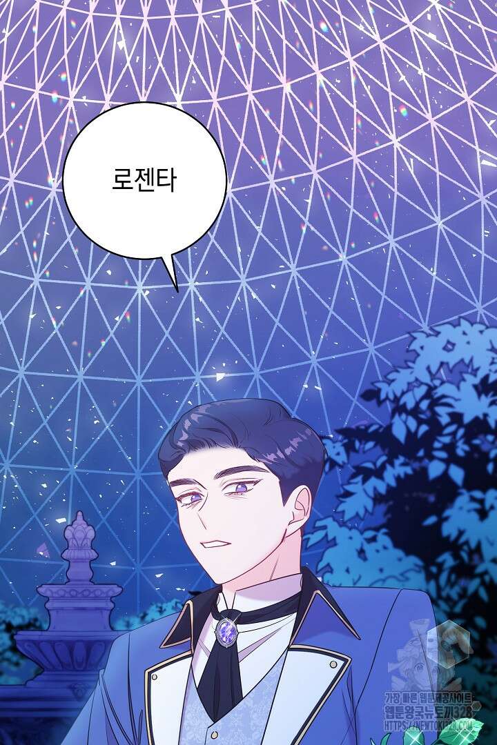 서브 남주지만, 여자입니다 3화 4