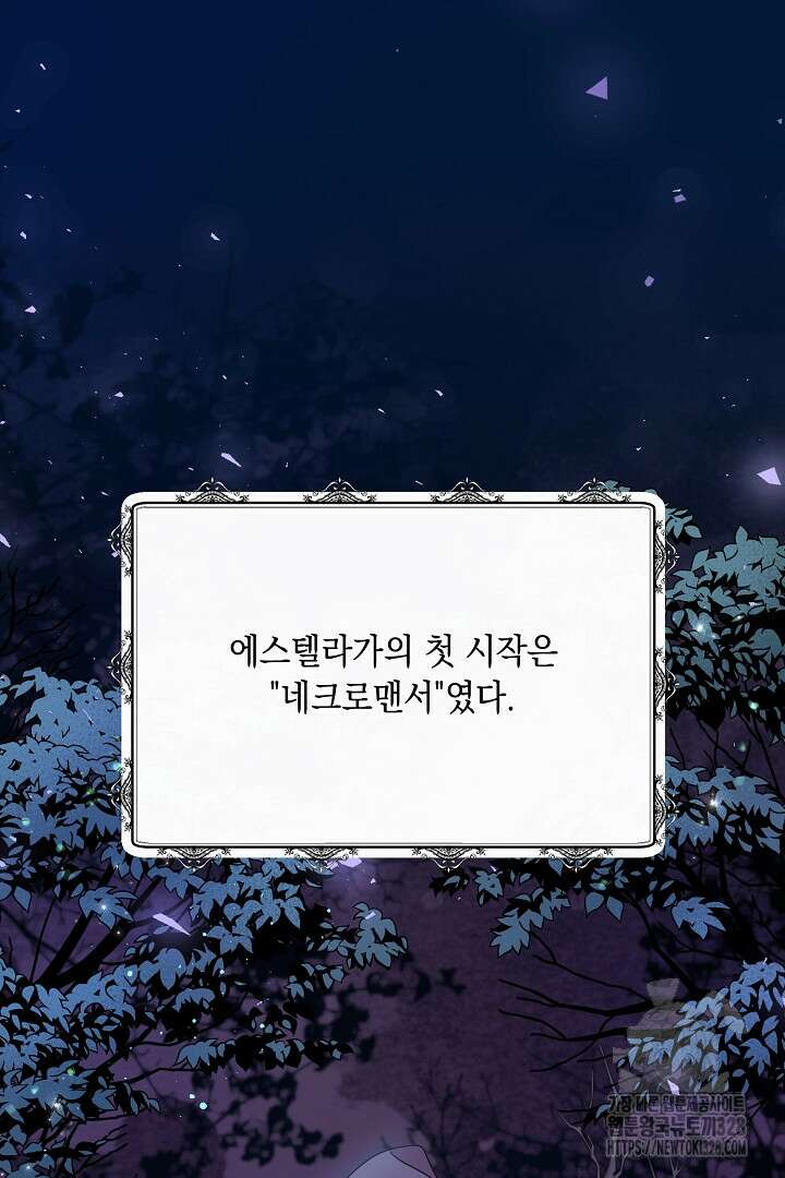 서브 남주지만, 여자입니다 3화 6