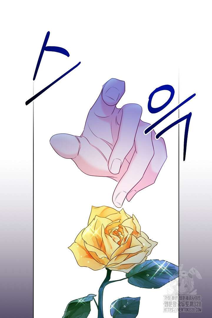 서브 남주지만, 여자입니다 3화 11