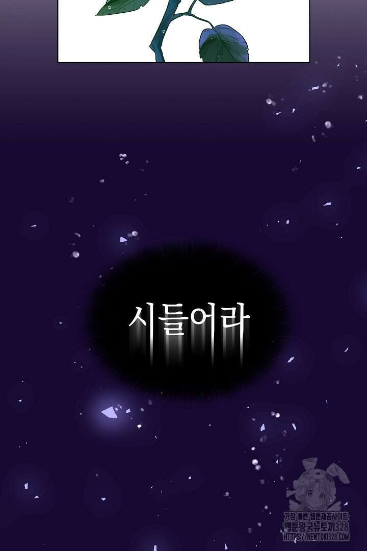 서브 남주지만, 여자입니다 3화 12
