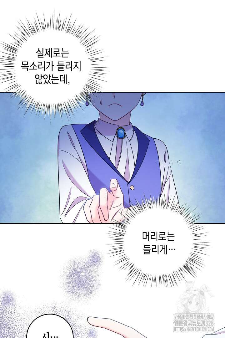 서브 남주지만, 여자입니다 3화 17