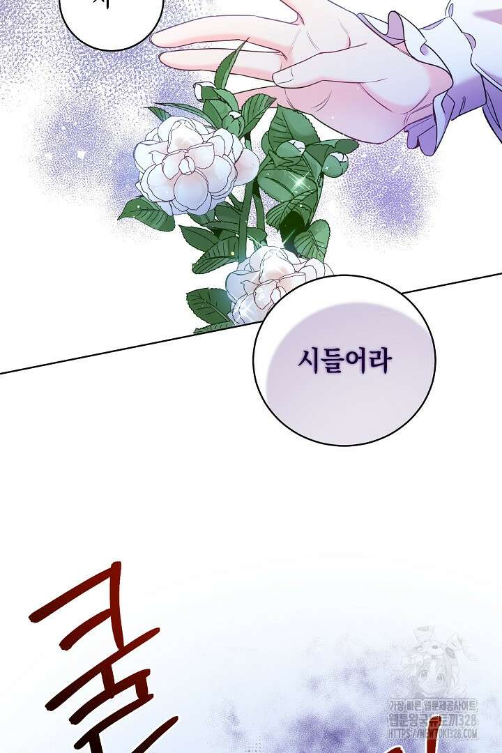 서브 남주지만, 여자입니다 3화 18