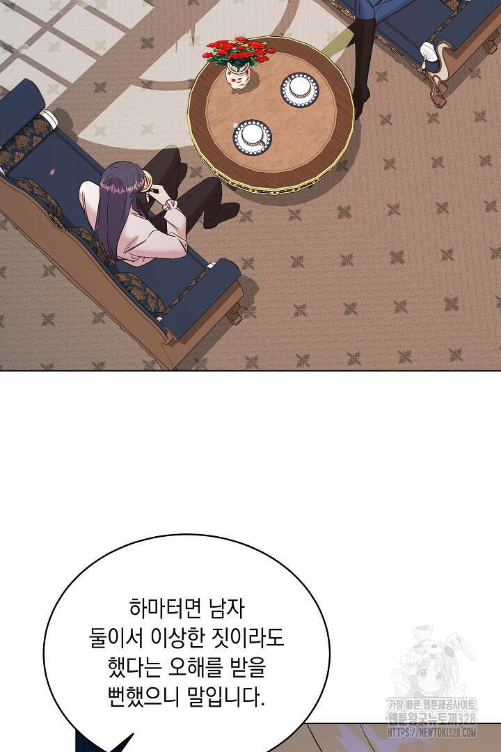서브 남주지만, 여자입니다 9화 2