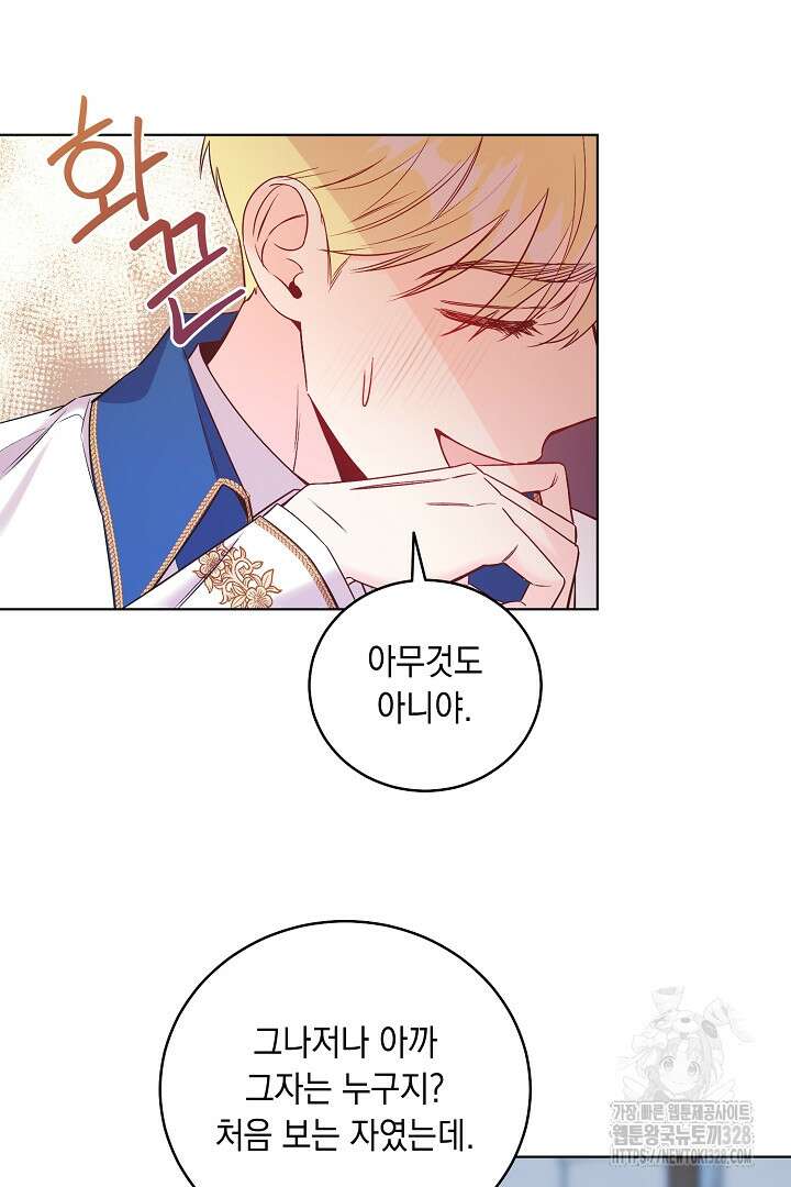 서브 남주지만, 여자입니다 9화 5