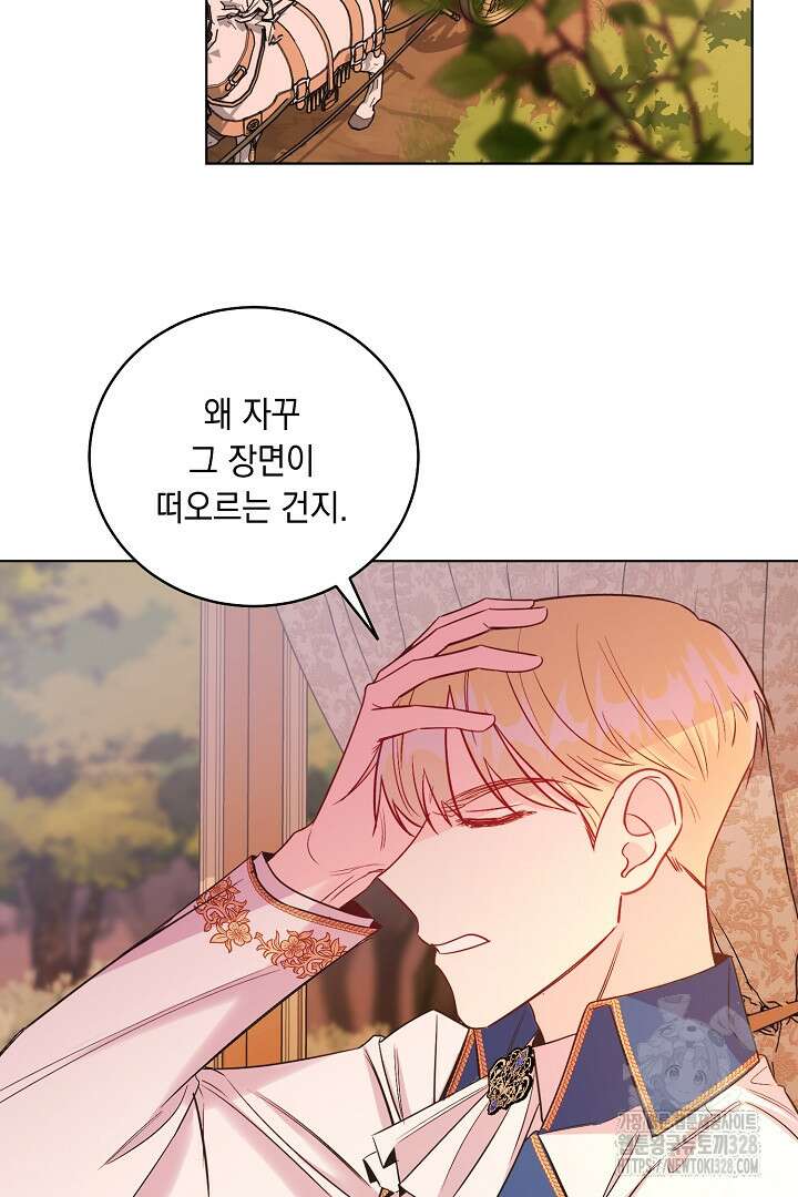 서브 남주지만, 여자입니다 9화 16
