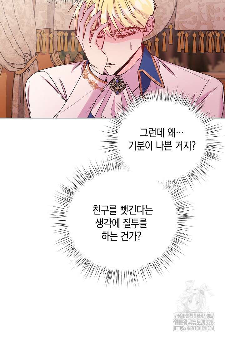 서브 남주지만, 여자입니다 9화 20